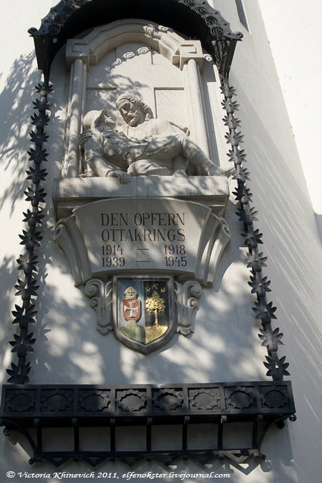 Видимо, этот барельеф сделан в память о погибших в 2 мировых войнах. Вена, Австрия