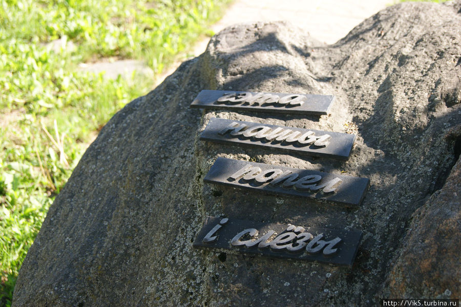Мемориал погибшим в гетто Слуцк, Беларусь