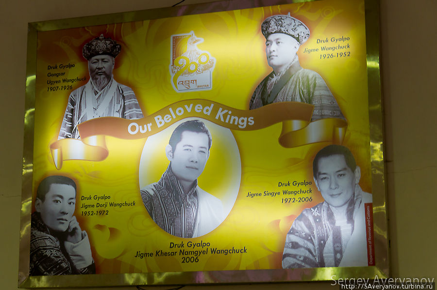 Наши любимые короли Бутан