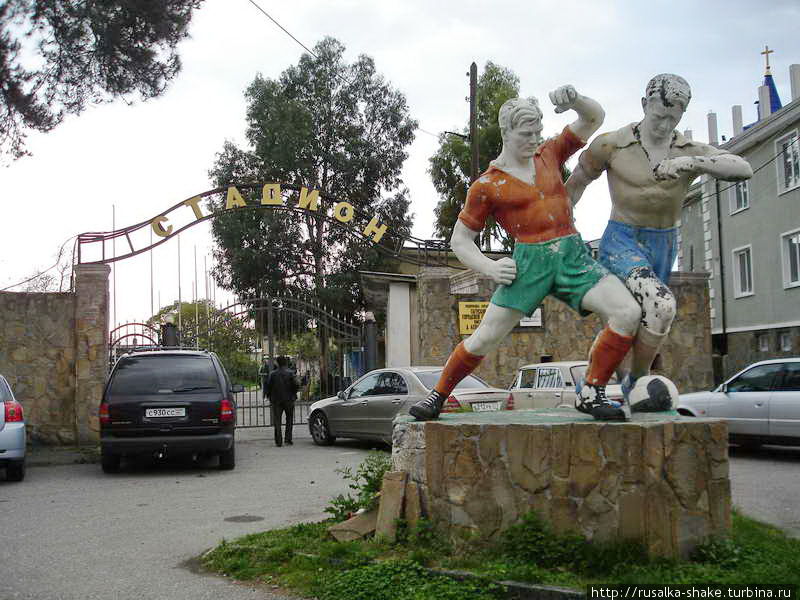 Стадион Гагра, Абхазия