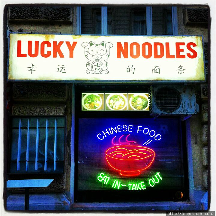 Lucky Noodles Москва, Россия