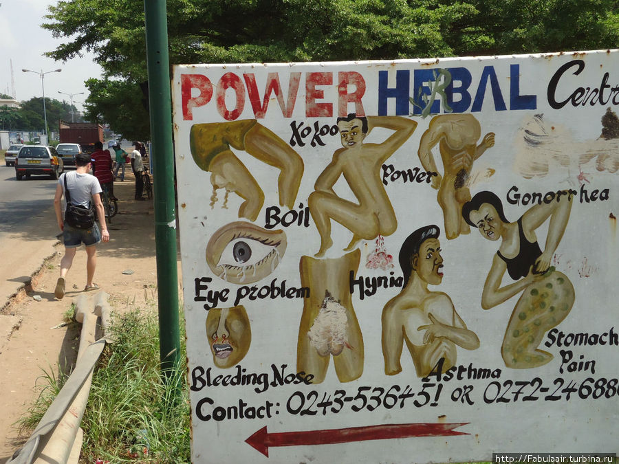 Пауэр хербал Аккра, Гана
