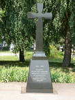 Памятный символ посвященный памяти ректоров, профессоров, преподавателей и студентов, которые приумножали славу и величие Киевской духовной академии