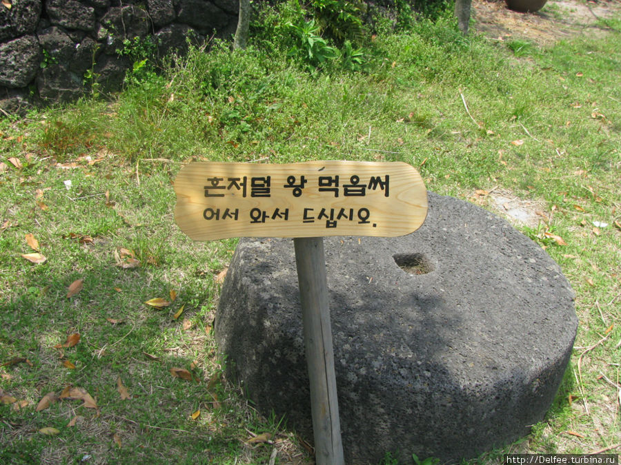 Лексические особенности диалекта Чеджу, Республика Корея
