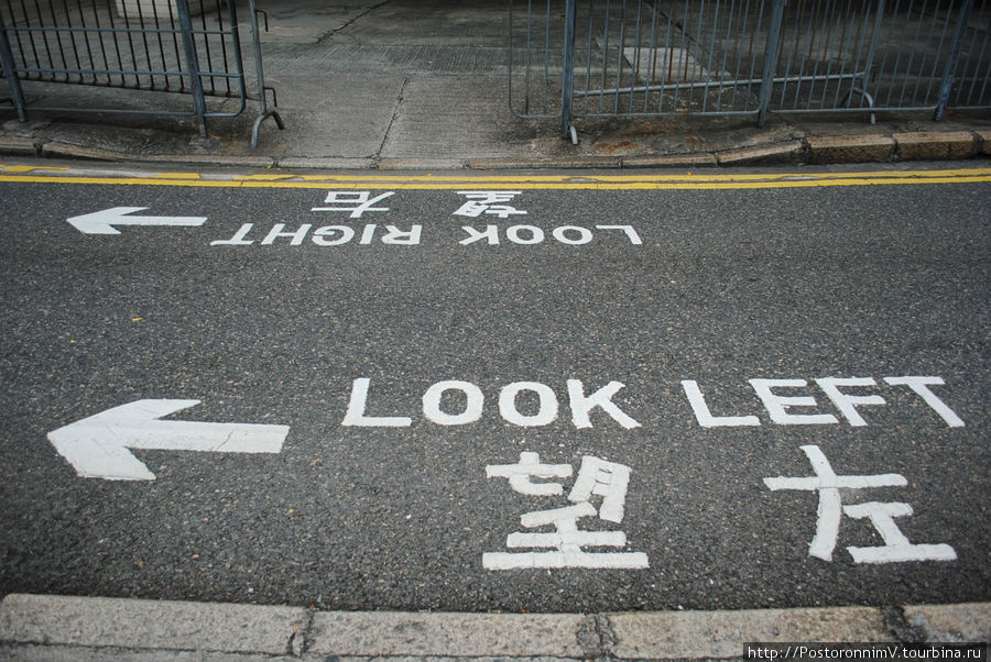я же говорю — следуем по стрелкам: нет пешеходного перехода — следи за машинами, а с какой стороны их ждать тебе подсказано:) Гонконг