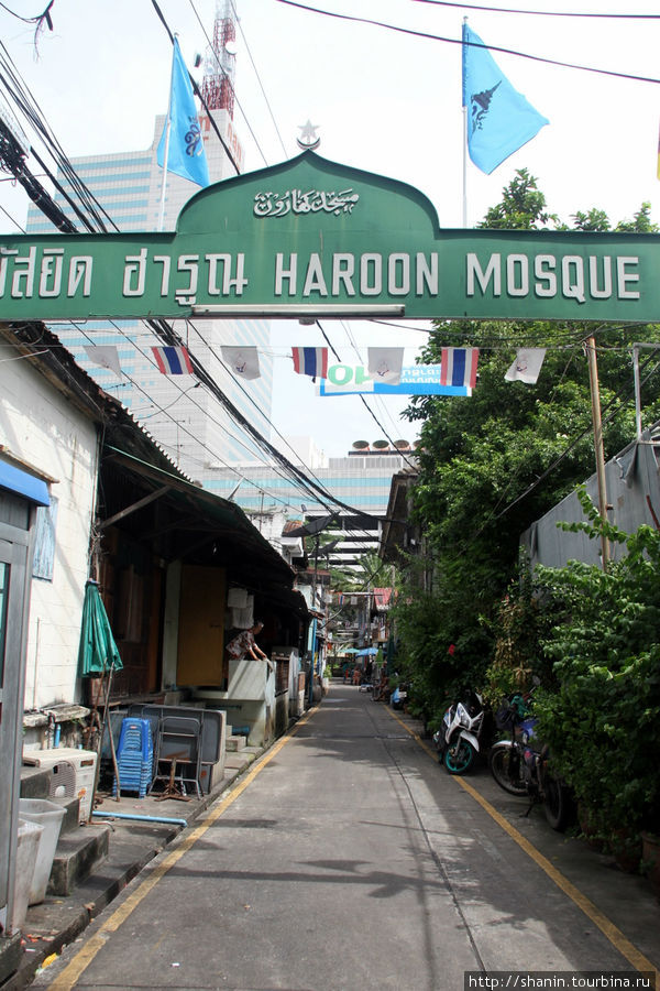 Мусульманская деревня Харун Бангкок, Таиланд