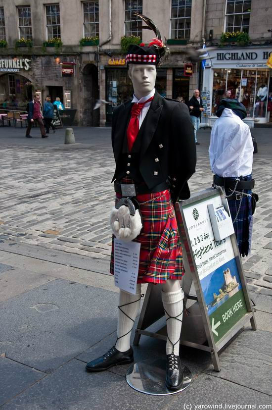 Если кто хочет приодеться в шотландские наряды, то это обойдется ему по минимуму в 200-250 фунтов. Эдинбург, Великобритания