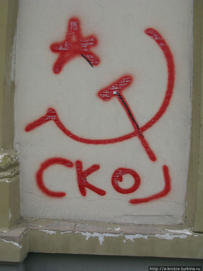 Коммунисты есть и тут Белград, Сербия