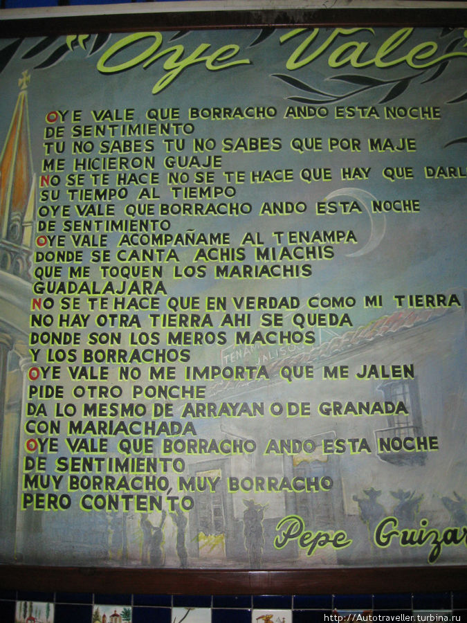 Мехико. Площадь Гарибальди. Послушать музыку Марьячес Мехико, Мексика