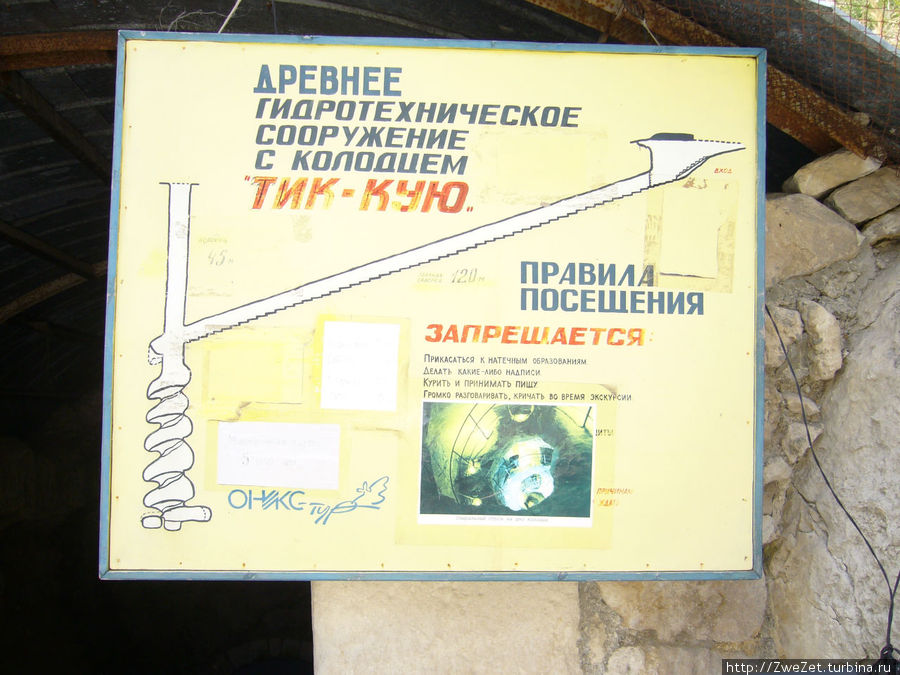 Рекламный щит, обнаруженный случайно (стоит в кустах и не особо заметен) Бахчисарай, Россия
