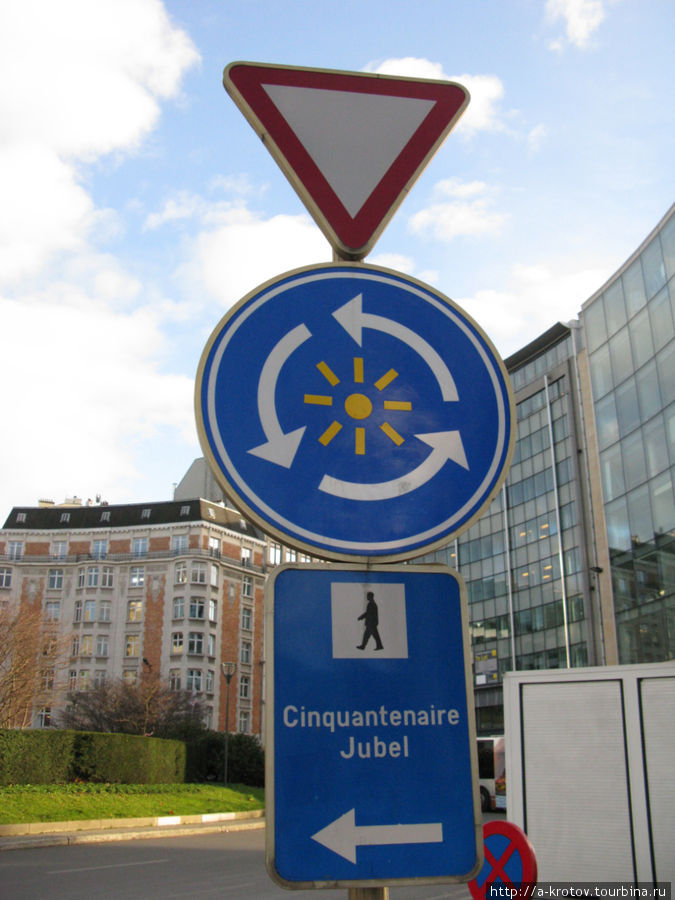 и знаки дорожные — ходите, мол, вокруг солнца Брюссель, Бельгия
