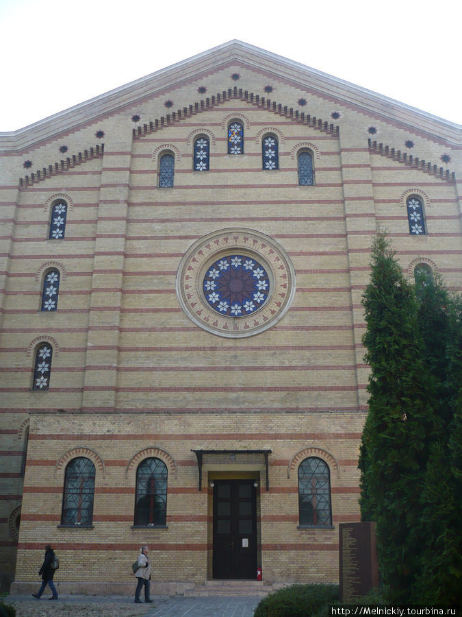 Большая синагога на улице Дохань и Музей холокоста Будапешт, Венгрия