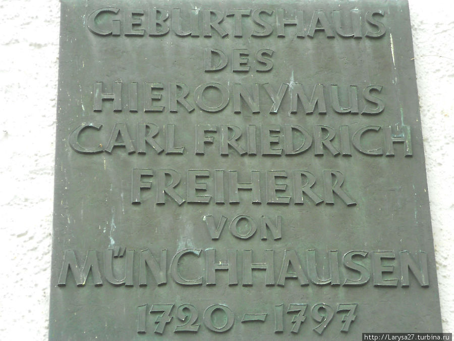 Памятная доска, на которой написано, что в этом доме родился Карл Фридрих Иероним фон Мюнхаузен Боденвердер, Германия