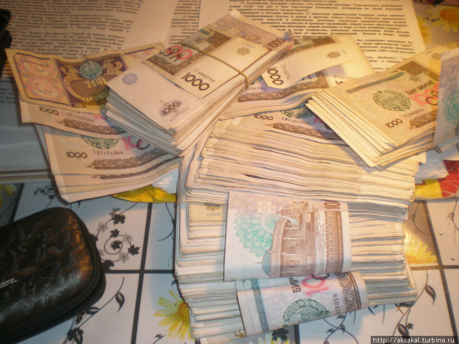 Мои денежки — эквивалент 5000 рублей. 2012 г. Ташкент, Узбекистан
