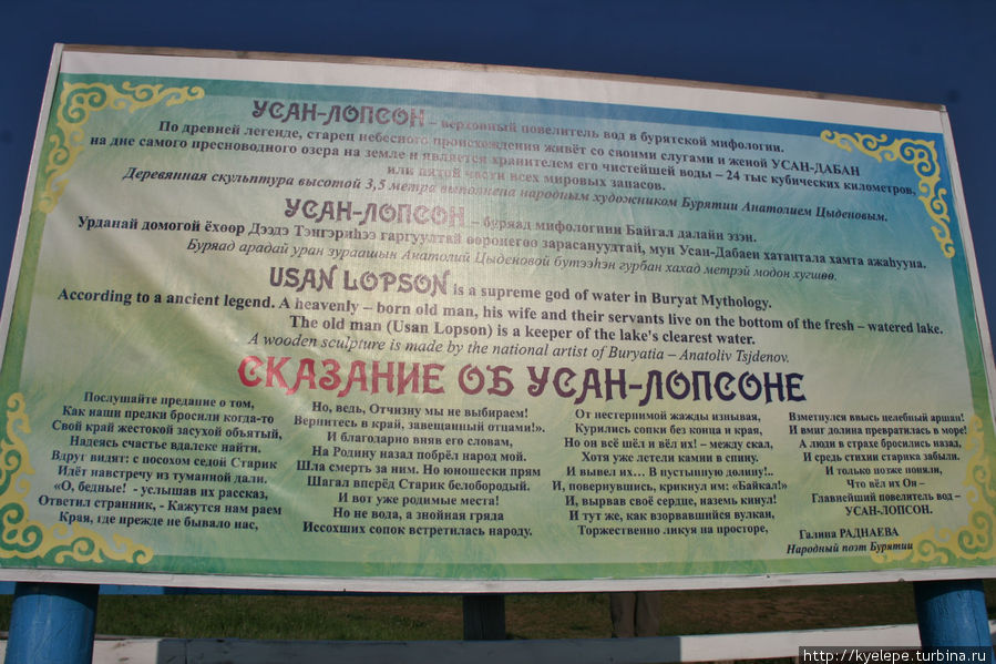 Байкал: шаманство, христианство и оффроуд Бурятия, Россия