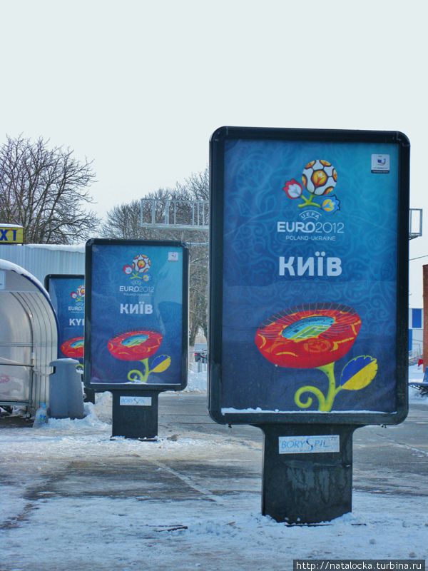 В ожидании ЕВРО-2012 Киев, Украина