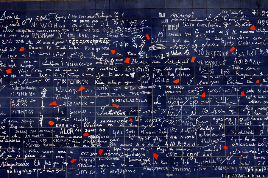 Стена Любви Париж, Франция