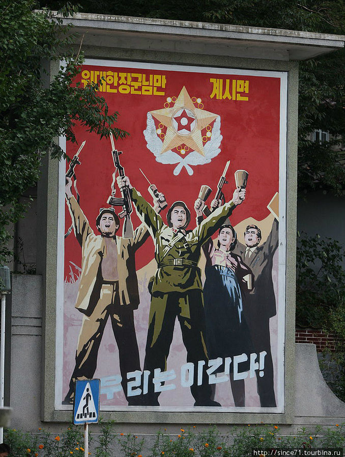 29.  Для подходящего настроя напротив отеля поместили корейскую рекламу борьбы за что-то.