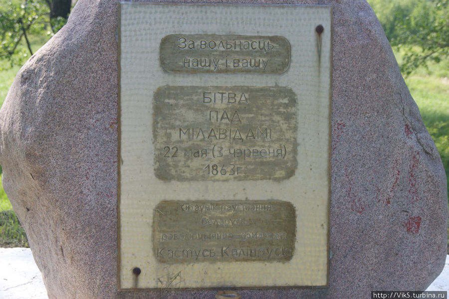 Мемориал битвы под Миловидами Барановичи, Беларусь