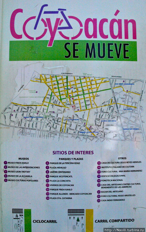 Схема центрального района Вилла Койоакан Федеральный округ, Мексика