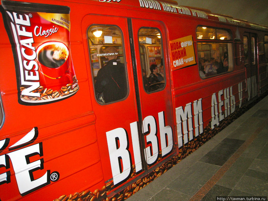 Позитивненькое метро Киев, Украина