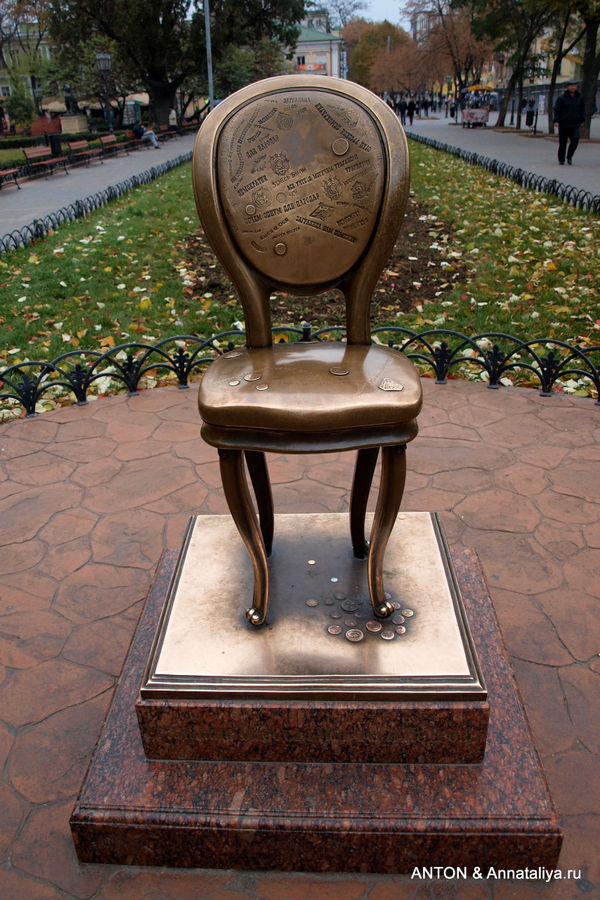 Памятник 12-му стулу. Одесса, Украина
