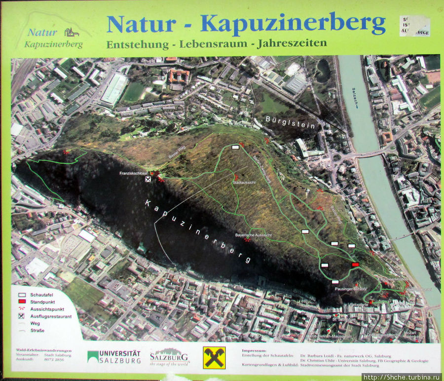 Парк горы Капуцинерберг Зальцбург, Австрия