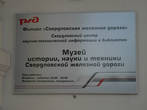 Взрослый билет в музей стоит 70 рублей.