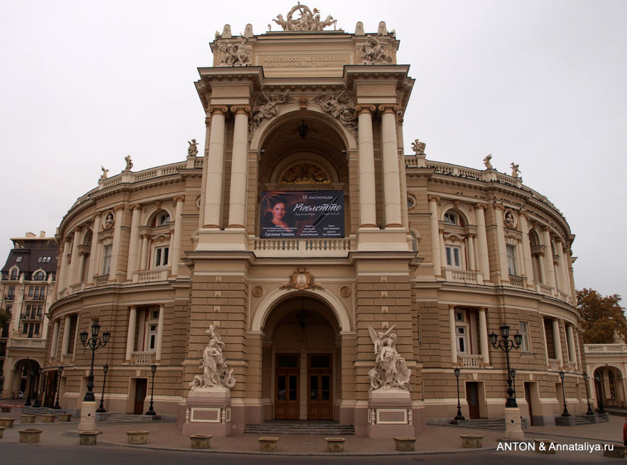 Внешний вид театра оперы и балета. Одесса, Украина