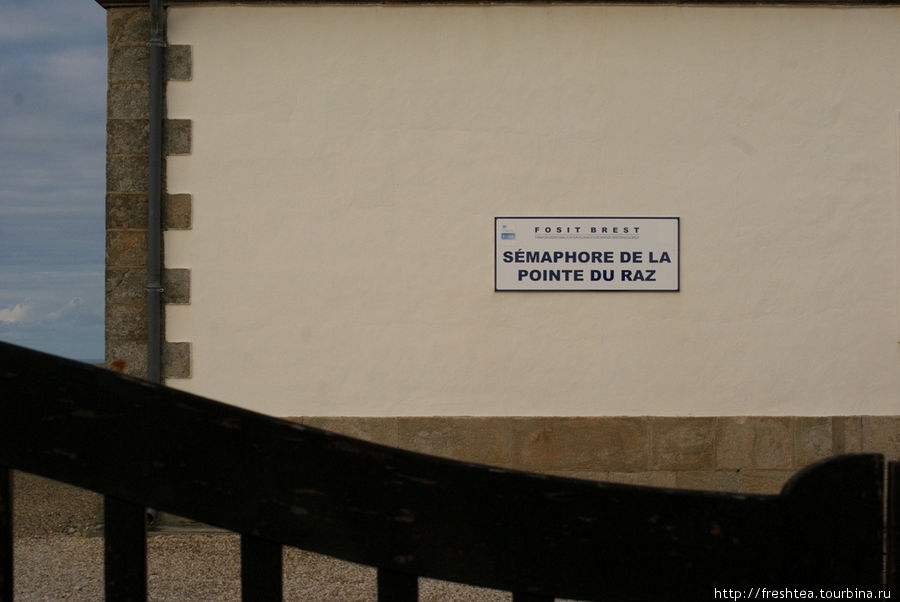 Забавно, что знакомое с детства словечко семафор  встретилось на стене высокого маяка на краю земли, а не на железнодорожном разъезде ) Плогоф, Франция