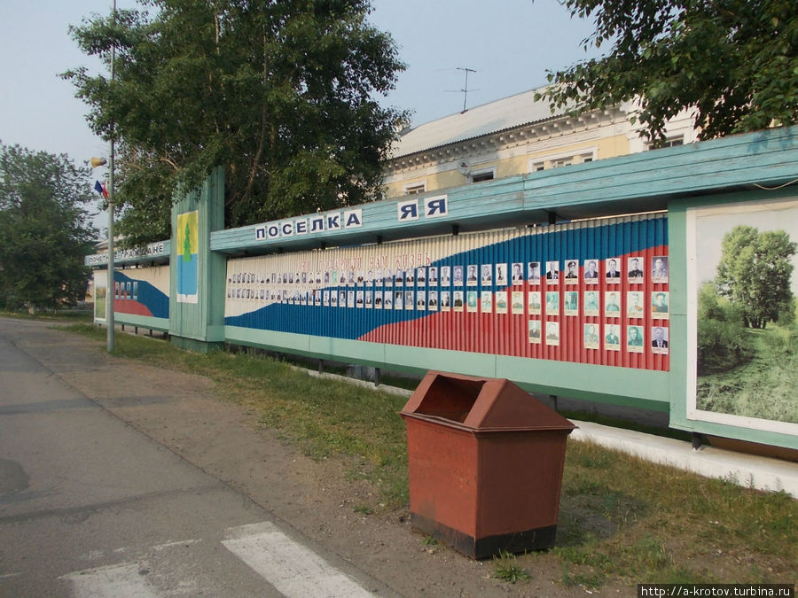 ЯЯ — последний городок России (по алфавиту) Яя, Россия