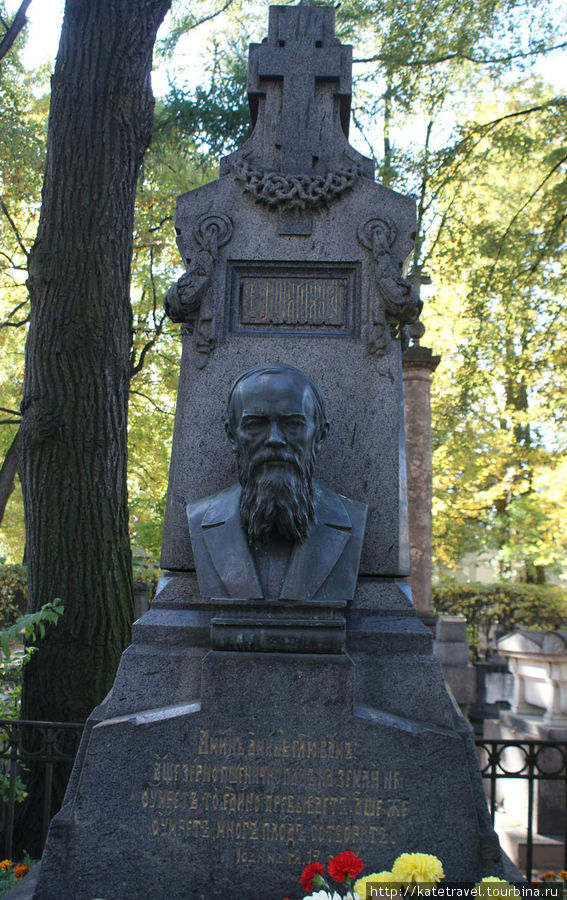 Памятник на могиле Ф.М. Достоевского Санкт-Петербург, Россия