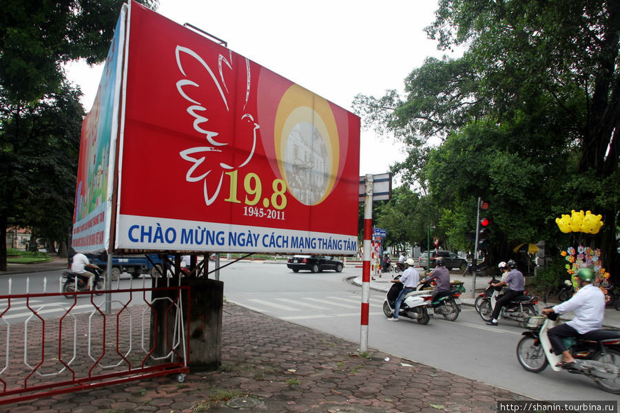 Призрак коммунизма Ханой, Вьетнам