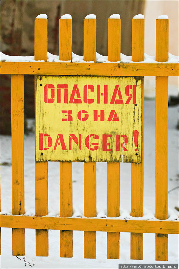 Опасная зона. Хотя мне показалось, что в Ростовском Кремле достаточно безопасно — и даже уличные туалетные кабинки оснащены работающими обогревателями. Ростов, Россия