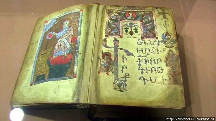 Издание 1166 года Ереван, Армения