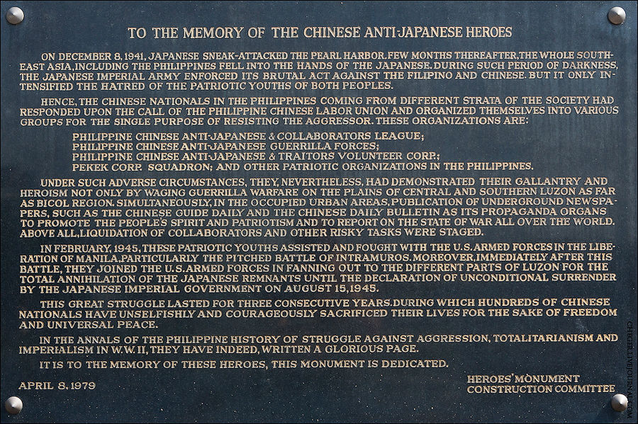 Китайское кладбище в Маниле Манила, Филиппины