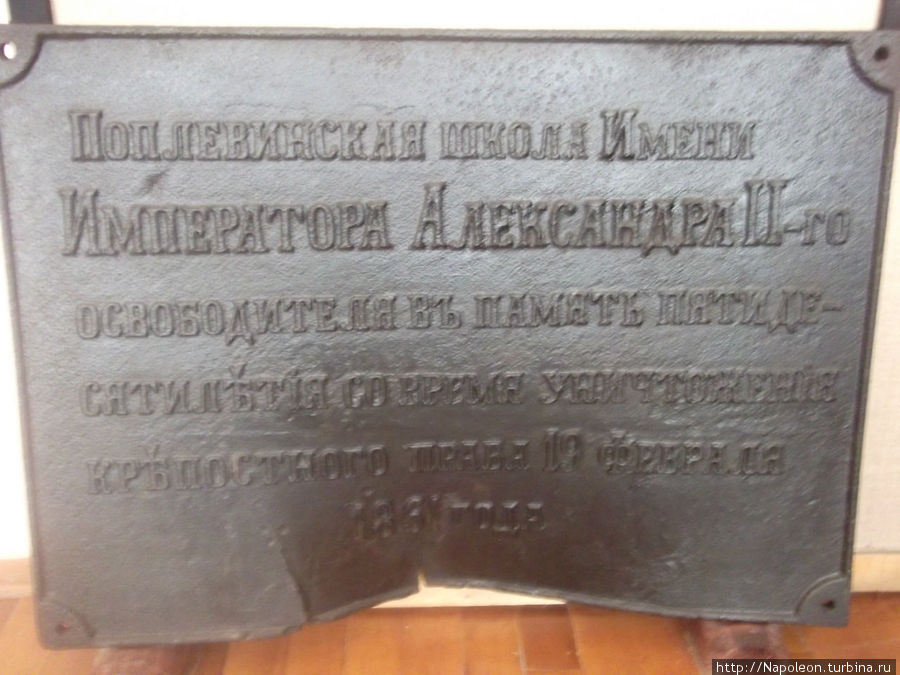 Краеведческий музей Скопин, Россия
