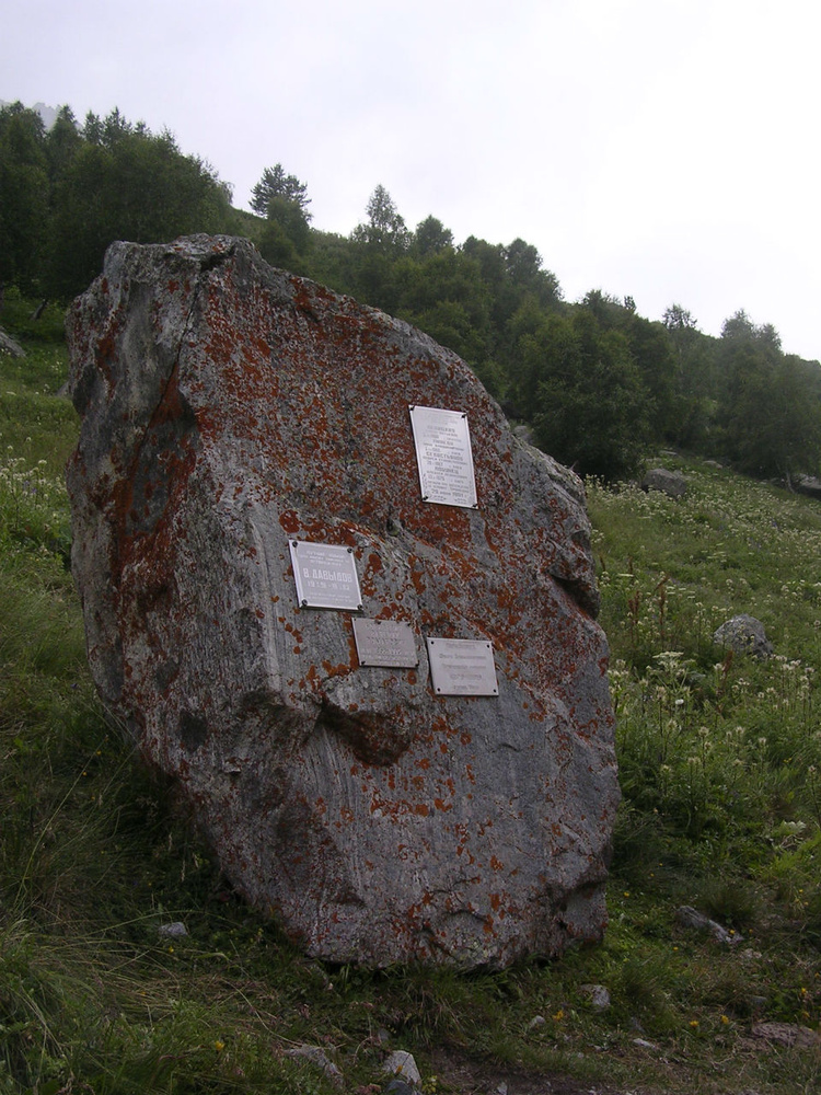 Камень с памятными таблич