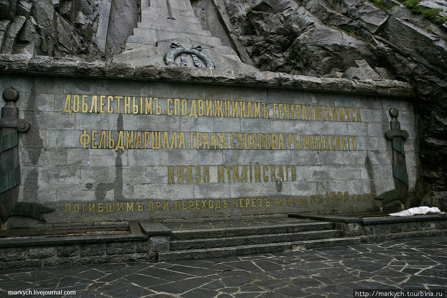 Территория возле креста (495 кв. метров) принадлежит Российской Федерации, в знак чего здесь развевается российский флаг. Андерматт, Швейцария