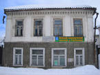 Буйский краеведческий музей находится в особняках Милославских и Белеховых