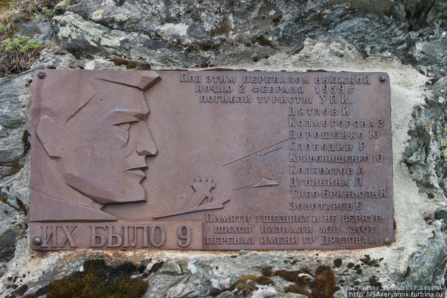 Памятник на Перевале Дятлова Перевал Дятлова, Россия