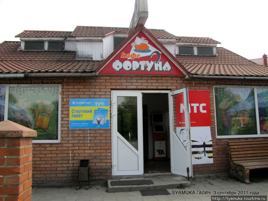 Придорожное кафе Фортуна. Галич, Украина