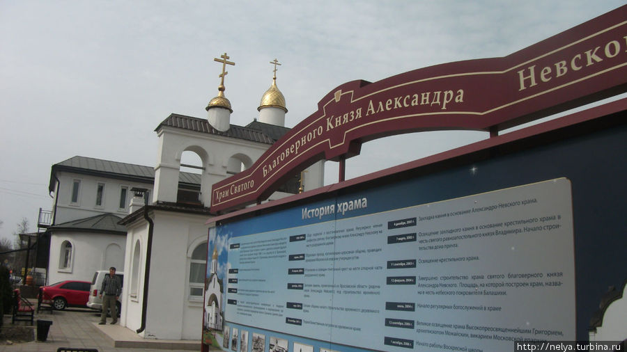 Балашиха- город молодой, но с многовековым прошлым Балашиха, Россия