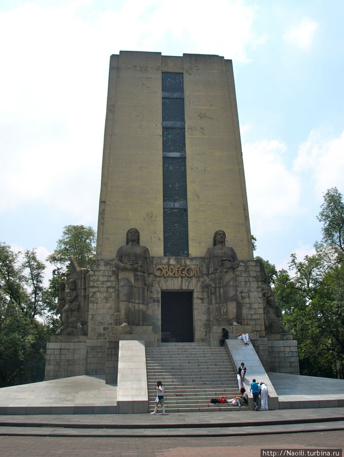 Монумент Альваро Обрегону / Monumento a Álvaro Obregón