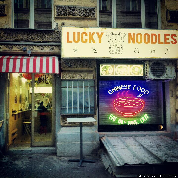 Lucky Noodles Москва, Россия