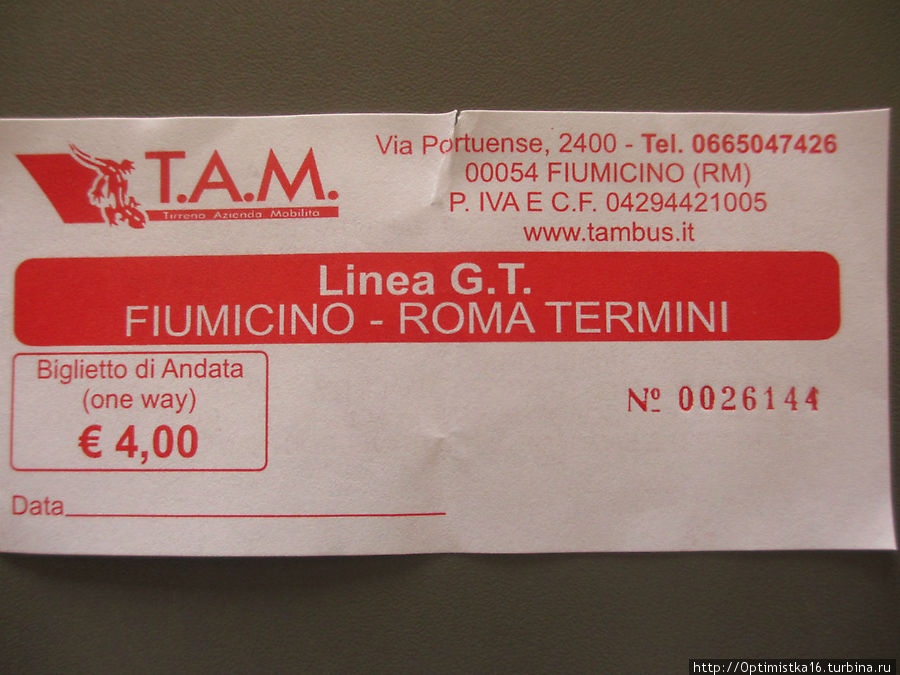 От железнодорожного вокзала Рима до аэропорта на автобусе Рим, Италия