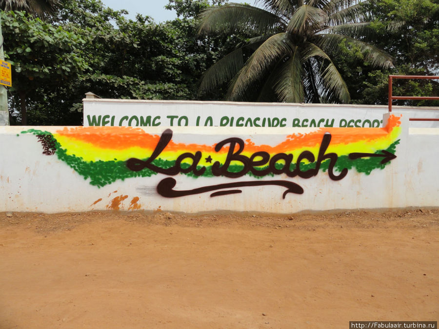 Кусок для лабади Аккра, Гана