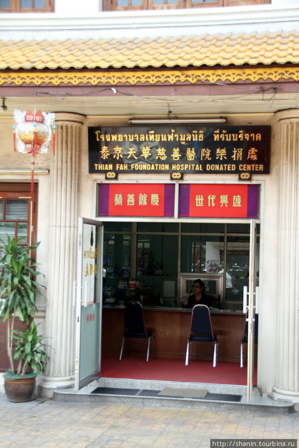 Академия китайской медицины в Бангкоке Бангкок, Таиланд