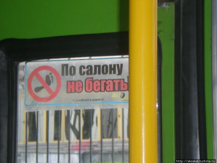 Это насмешило. 2012 г. Надпись в автобусе. Ташкент, Узбекистан