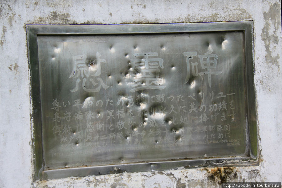 Для мемориальных надписей использованы оригинальные металлические пластины с мест боёв Палау